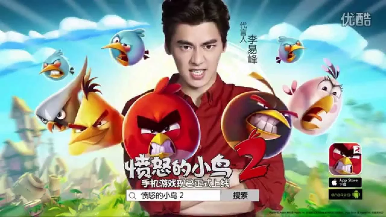《愤怒的小鸟2》官方宣传片- 李易峰/Angry Birds 2 Trailer chính thức - Lý Dịch Phong